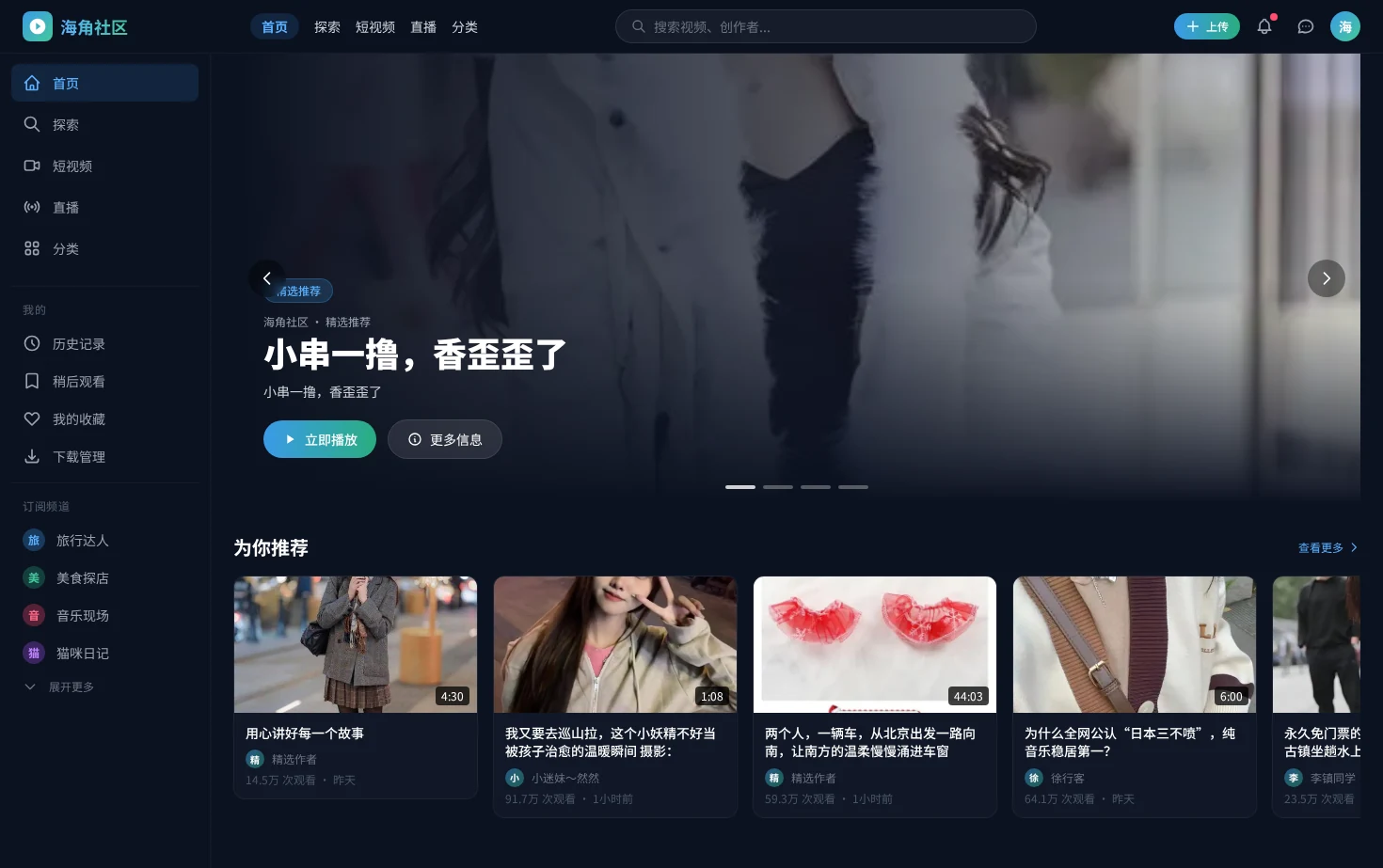 海角社区 页面快照